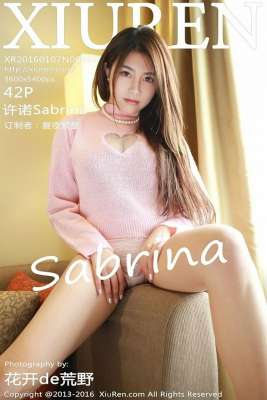 许诺Sabrina性感写真