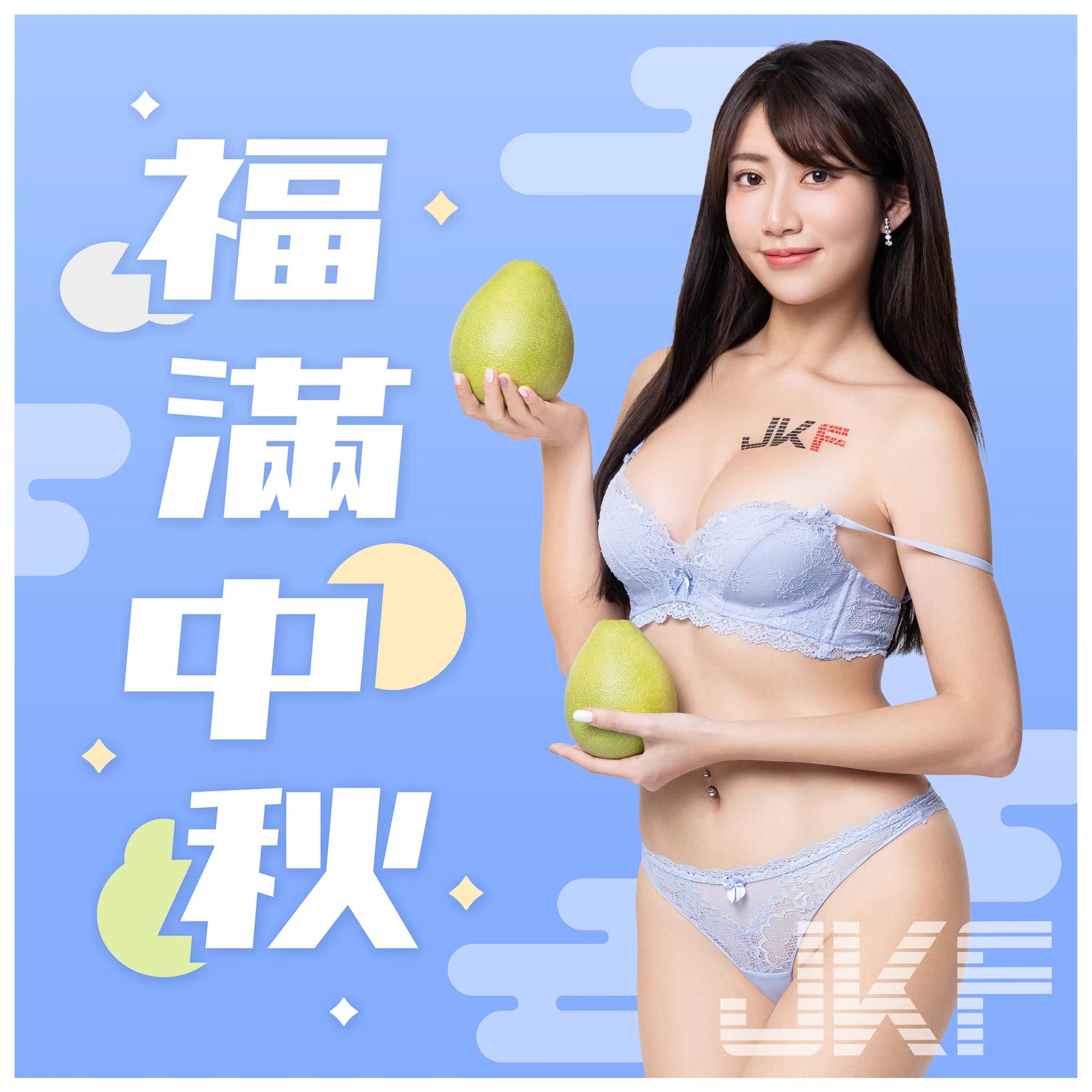 水晶帘下恣窥张半臂才遮菽乳香