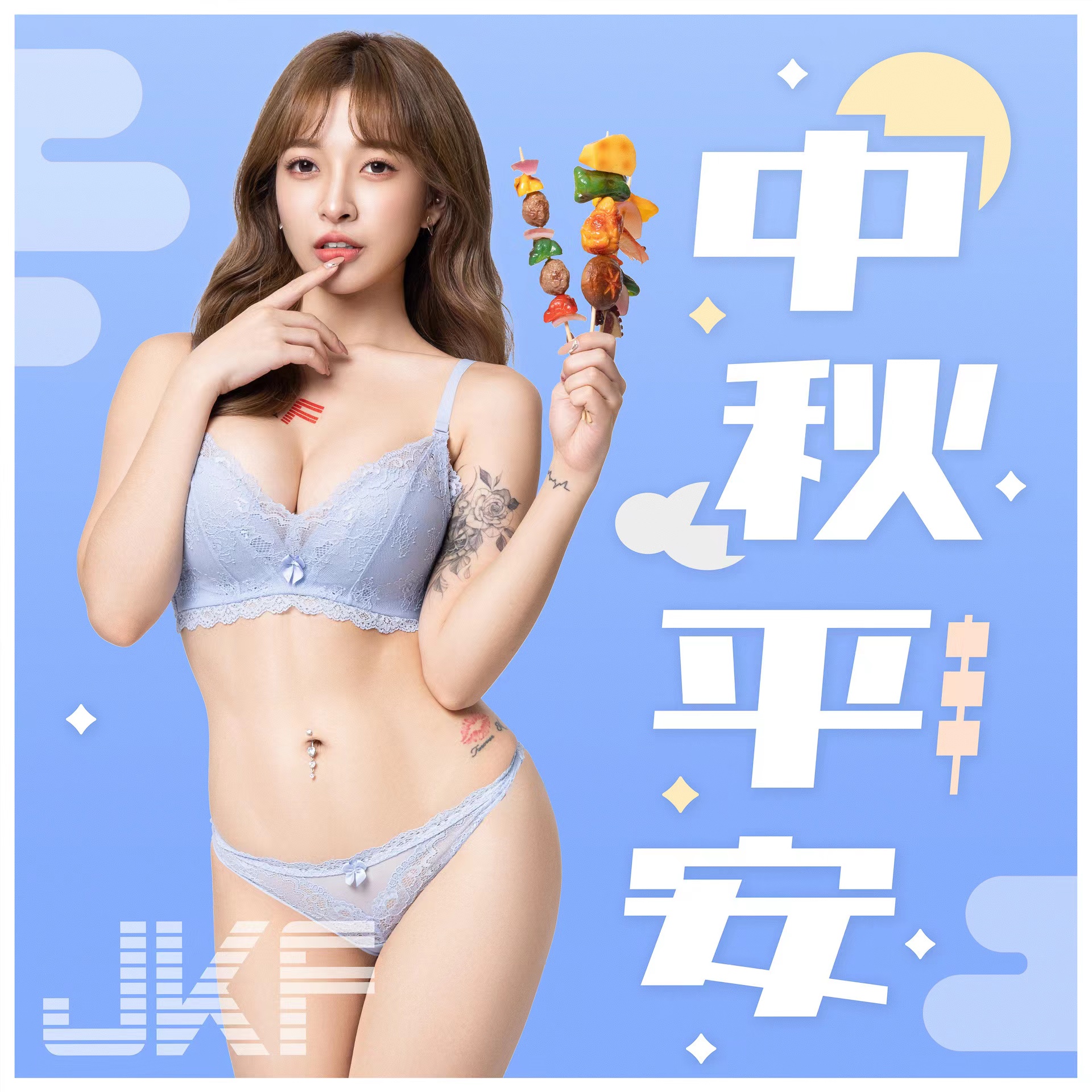 水晶帘下恣窥张半臂才遮菽乳香