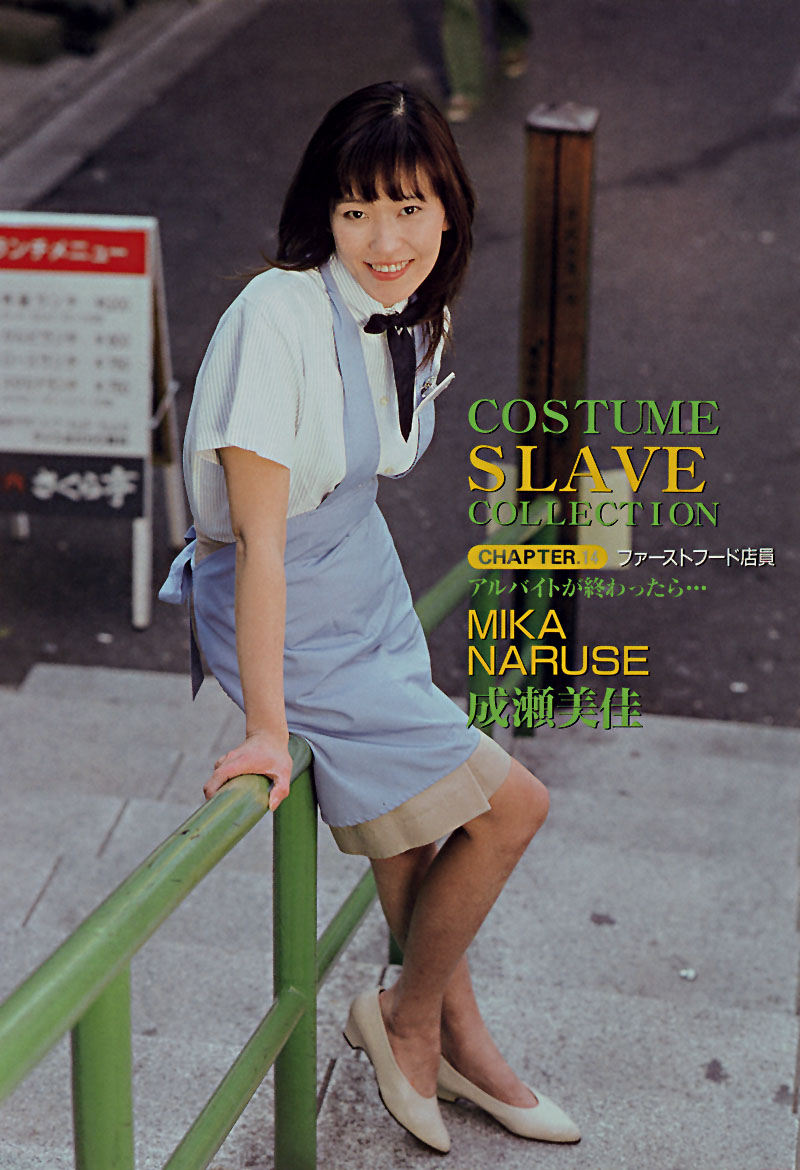 分享80年代捆绑SM老图：COSTUME SLAVE 制服愛奴コレクション