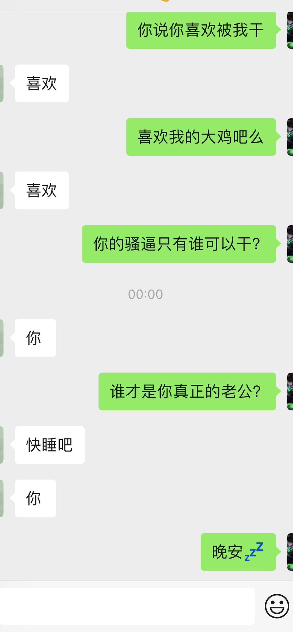 女人不骚，羊肉不膻，都是缺点091202