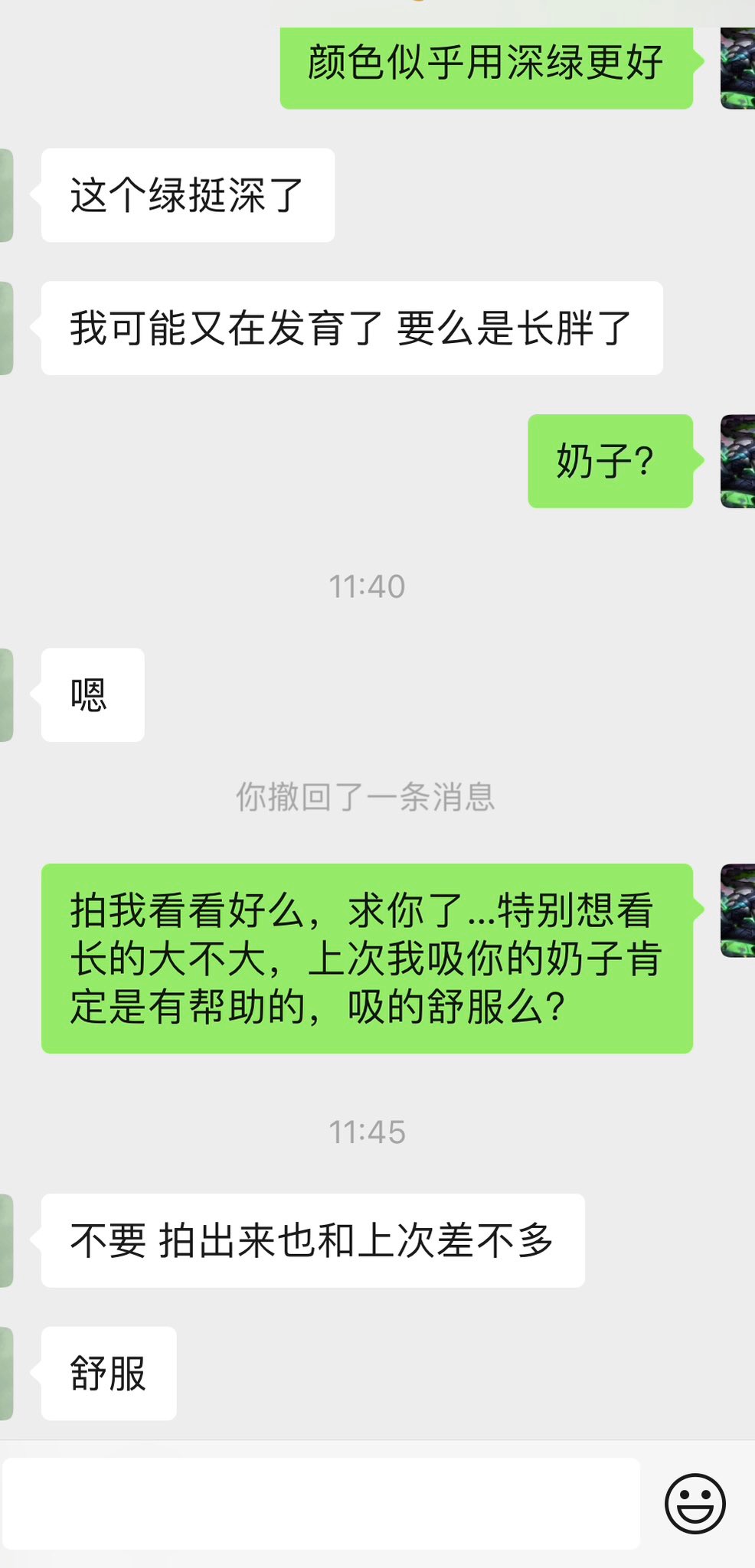 女人不骚，羊肉不膻，都是缺点091202