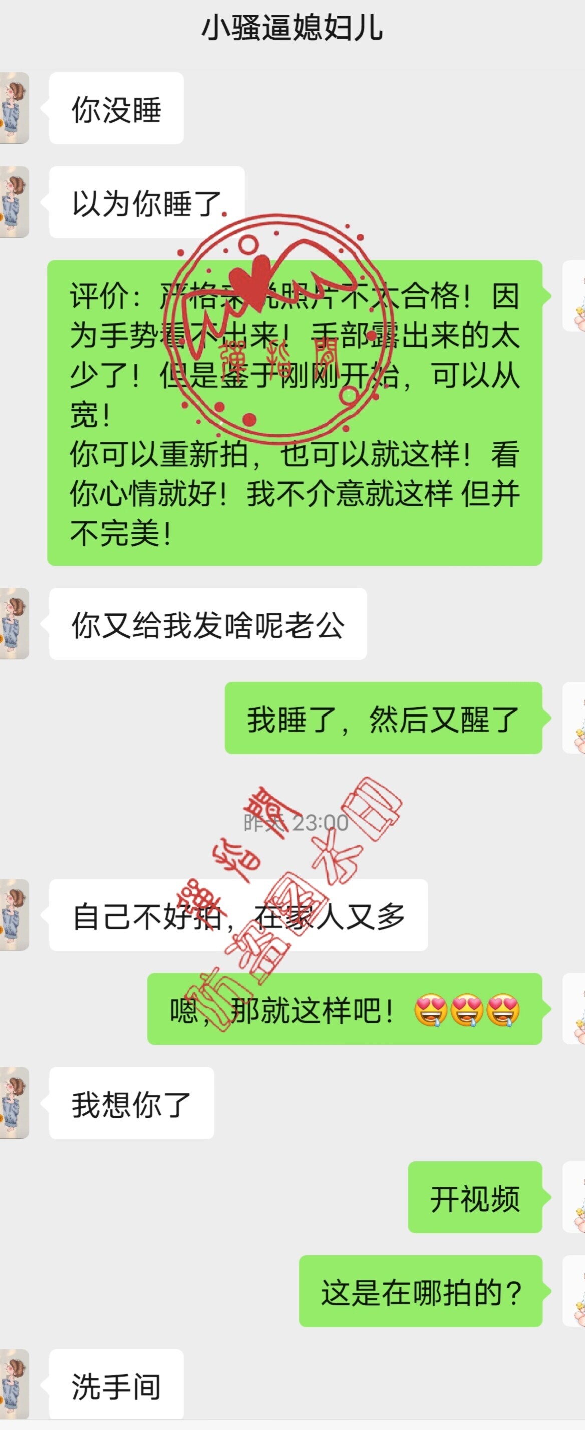 小骚逼媳妇儿之进阶篇--调教初成--[23P]